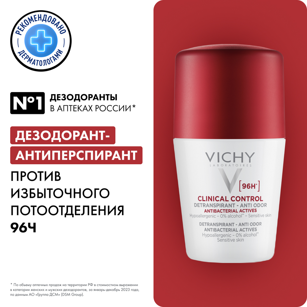 Дезодорант шариковый Vichy Deodorants против избыточного потоотделения 96ч