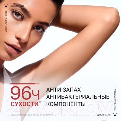 Дезодорант шариковый Vichy Deodorants против избыточного потоотделения 96ч (50мл)