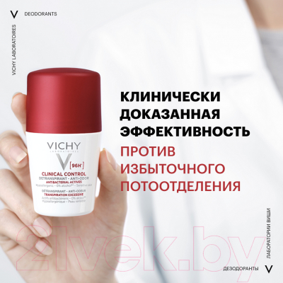 Дезодорант шариковый Vichy Deodorants против избыточного потоотделения 96ч (50мл)