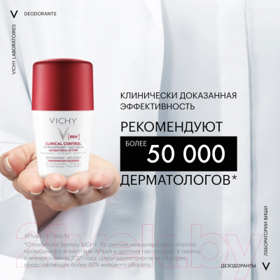 Дезодорант шариковый Vichy Deodorants против избыточного потоотделения 96ч (50мл)