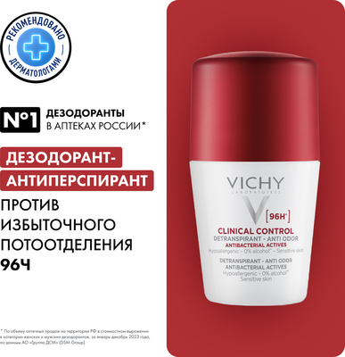 Дезодорант шариковый Vichy Deodorants против избыточного потоотделения 96ч (50мл)