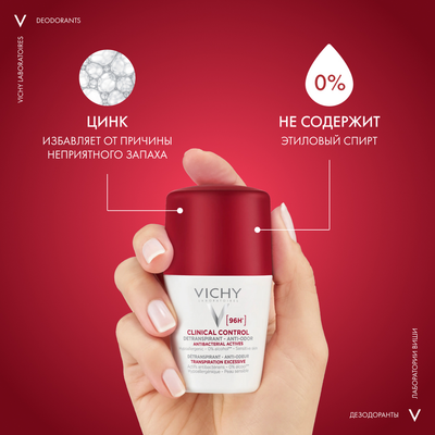 Дезодорант шариковый Vichy Deodorants против избыточного потоотделения 96ч (50мл)