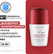 Дезодорант шариковый Vichy Clinical Control Anti Odor 96ч (50мл) - 