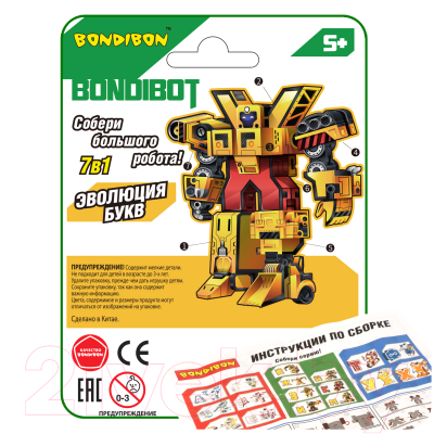 Робот-трансформер Bondibon Bondibot Буква Ё / ВВ5492