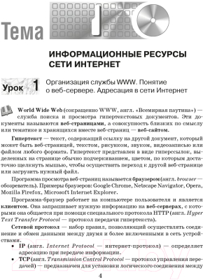 Рабочая тетрадь Аверсэв Информатика 9 класс. 2021 (Овчинникова Л.)