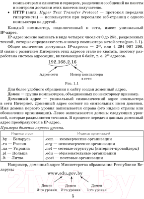 Рабочая тетрадь Аверсэв Информатика 9 класс. 2021 (Овчинникова Л.)