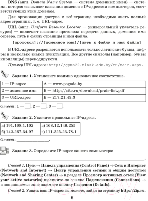 Рабочая тетрадь Аверсэв Информатика 9 класс. 2021 (Овчинникова Л.)