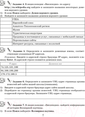 Рабочая тетрадь Аверсэв Информатика 9 класс. 2021 (Овчинникова Л.)