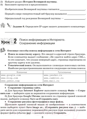 Рабочая тетрадь Аверсэв Информатика 9 класс. 2021 (Овчинникова Л.)