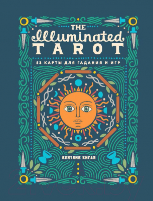 Гадальные карты Эксмо The Illuminated Tarot. Сияющее Таро (Киган К.)