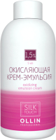 

Эмульсия для окисления краски Ollin Professional, Silk Touch 1.5% 5vol