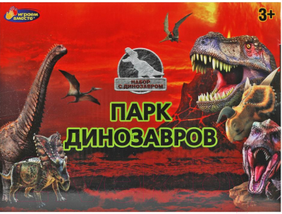 Игровой набор Играем вместе Солдатики военные с динозавром / ZY1194529-R