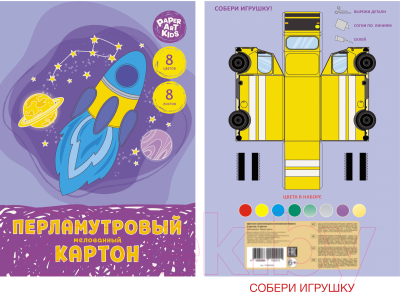 Изображение товара Набор цветного картона Канц-Эксмо Ракета / ЦКПМ88558