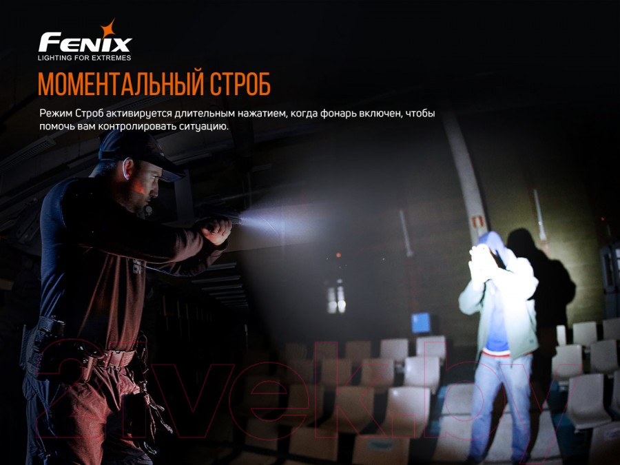 Фонарь Fenix Light Light GL19R