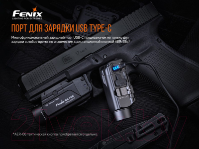 Фонарь Fenix Light Light GL19R