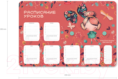 Расписание уроков Erich Krause Autumn Walk / 55996