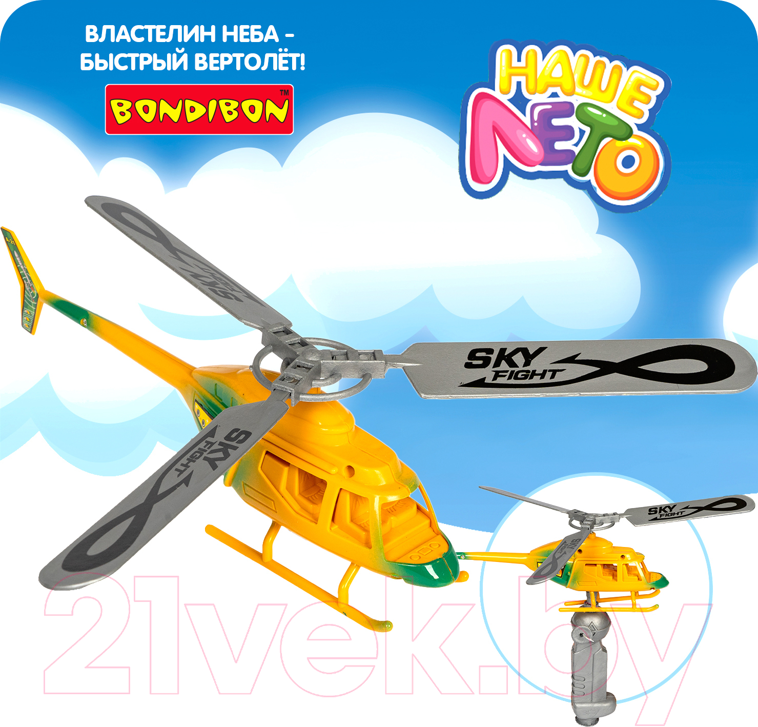 Вертолет игрушечный Bondibon Властелин неба. Наше лето Военный / ВВ5448 — фото 11