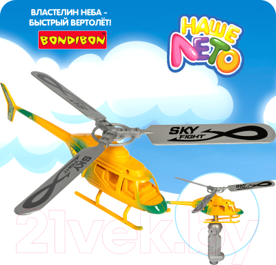 Вертолет игрушечный Bondibon Властелин неба. Наше лето Военный / ВВ5448