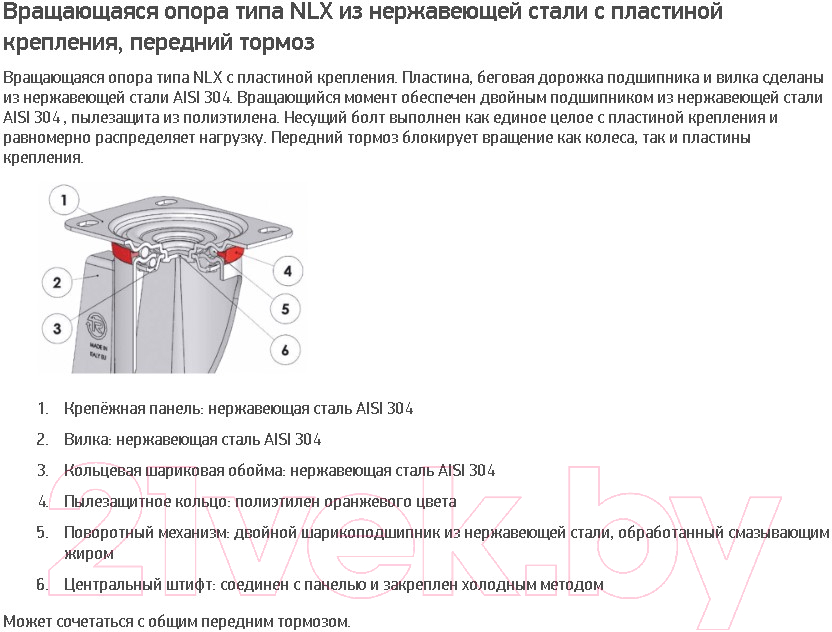 Опора колесная для тележки складской Tellure Rota 604402