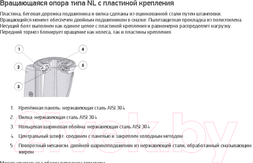 Опора колесная для тележки складской Tellure Rota 606601