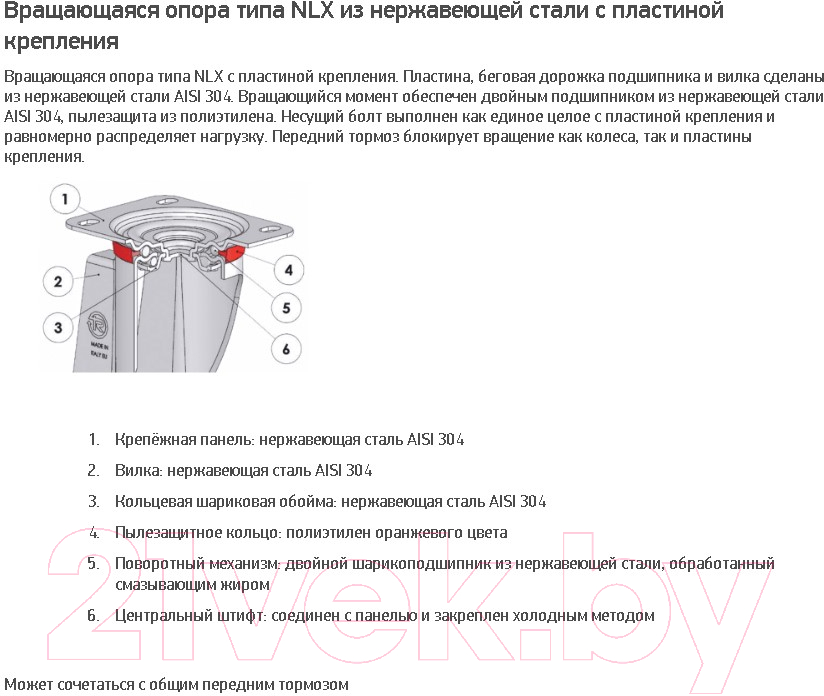 Опора колесная для тележки складской Tellure Rota 606701