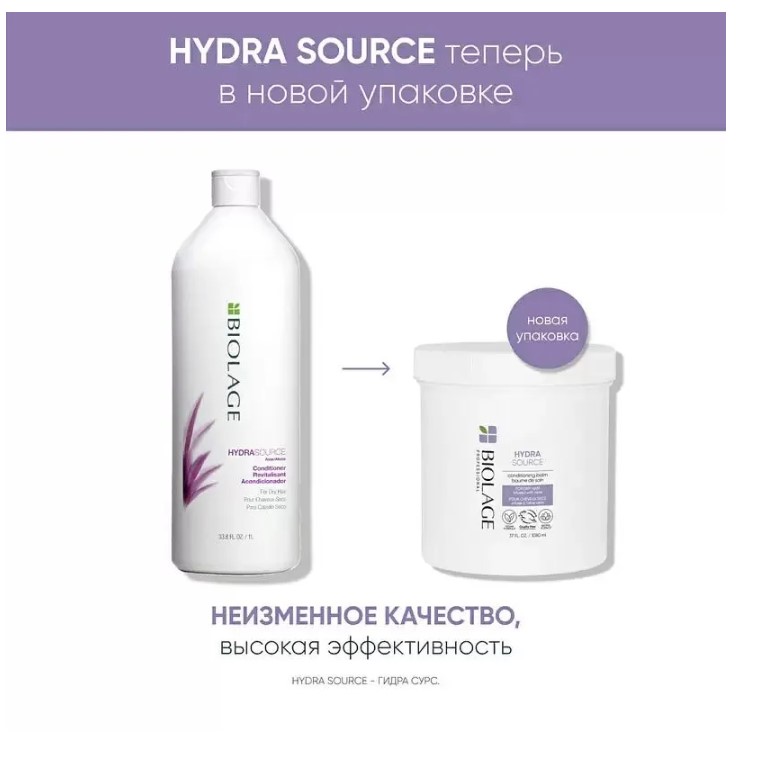 Кондиционер для волос Biolage Hydrasource