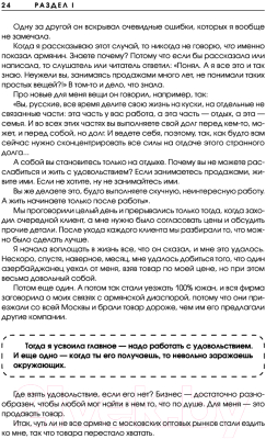 Книга АСТ Ген предпринимательства. Клуб предпринимателей Деловар (Лунькова Л.)