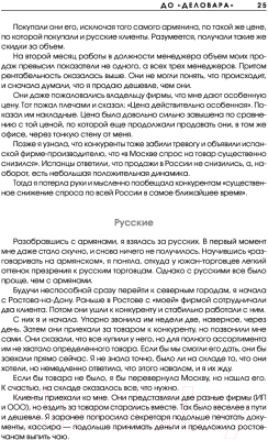 Книга АСТ Ген предпринимательства. Клуб предпринимателей Деловар (Лунькова Л.)