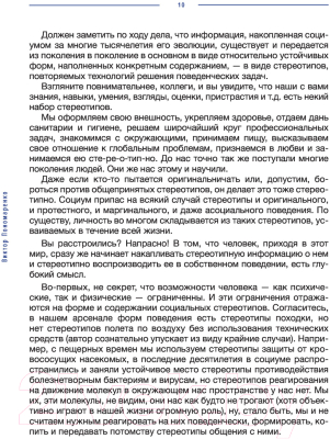 Книга АСТ Методика 7 радикалов. Особенности характеров (Пономаренко В.В.)