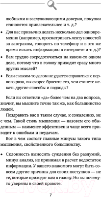 Книга АСТ Большая тренировка мозга. Методы великих детективов (Могучий А.)