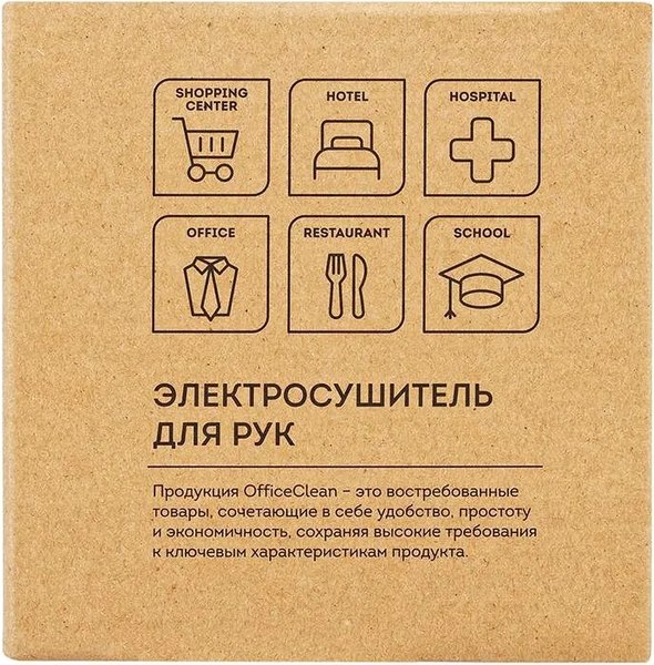 Сушилка для рук OfficeClean Professional сенсорный 850Вт ABS-пластик (белый)