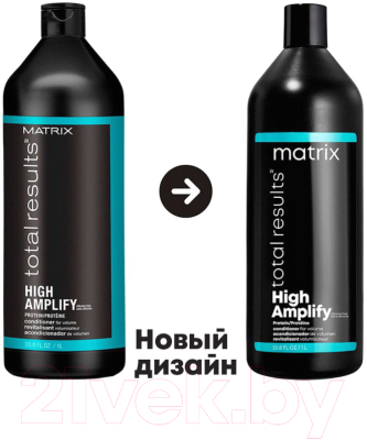 Кондиционер для волос MATRIX Total Results High Amplify (1л)