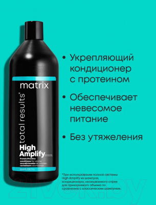 Кондиционер для волос MATRIX Total Results High Amplify (1л)