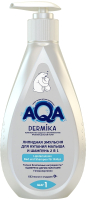 Средство для купания AQA Baby Dermika 2 в 1 / 02131102  (250мл) - 