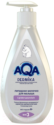 Молочко для тела детское AQA Baby Dermika Для малыша / 02132201 (250мл)