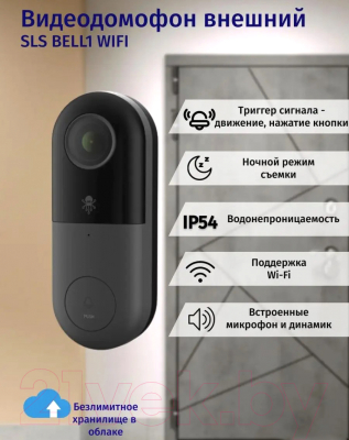 IP-вызывная панель SLS BELL-01 WiFi / SLS-BLO-01WFBK (черный)