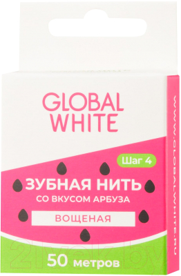 Зубная нить Global White Со вкусом арбуза