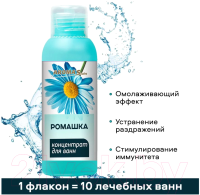 Эмульсия для ванны Aroma Saules Концентрат Ромашка Состав ароматический (100мл)