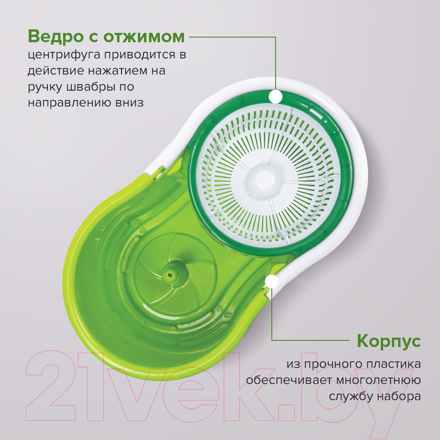 Набор для уборки Laima Ведро 7л/5л с отжимом швабра с круглой насадкой 2шт / 603624 — фото 3