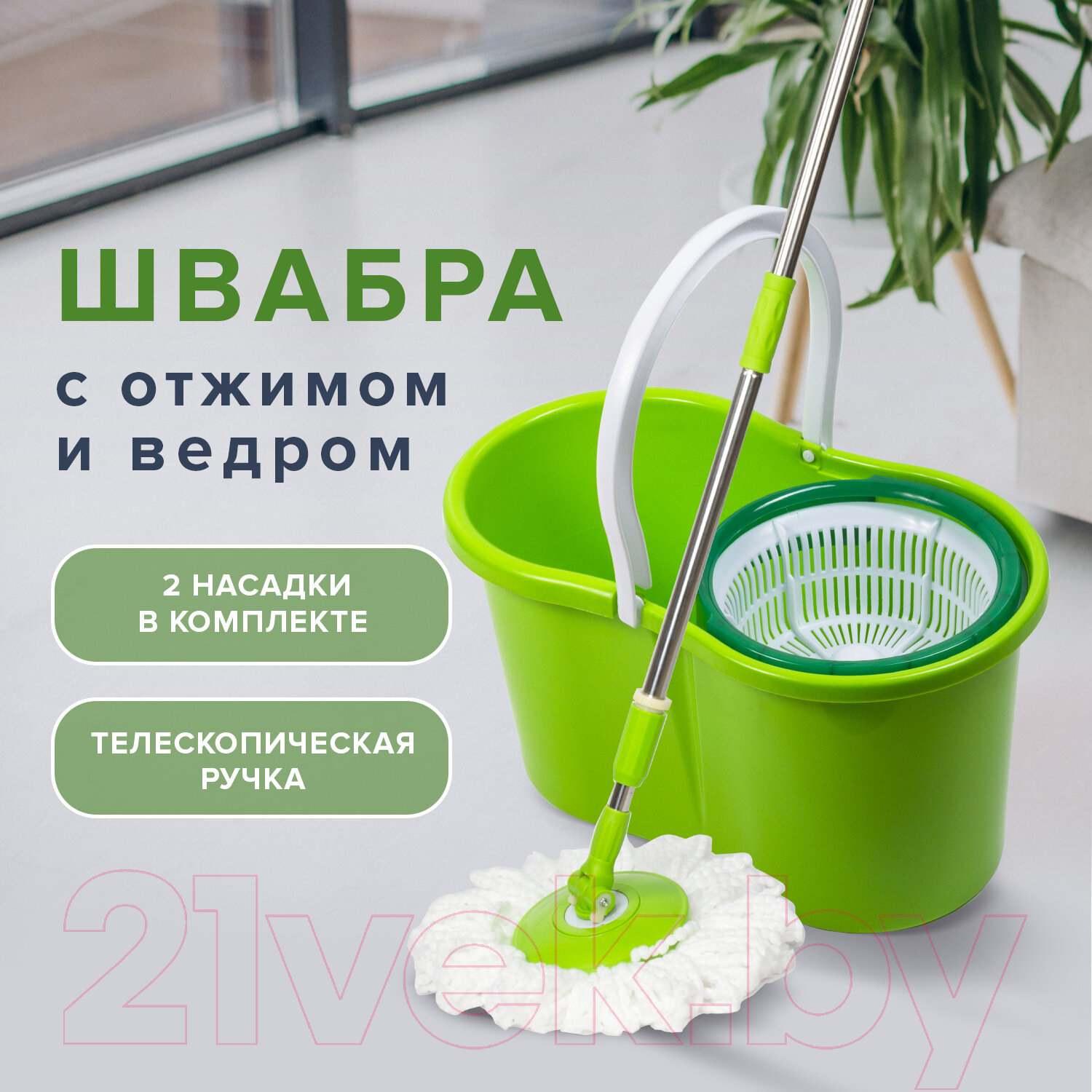 Набор для уборки Laima Ведро 7л/5л с отжимом швабра с круглой насадкой 2шт / 603624 — фото 2