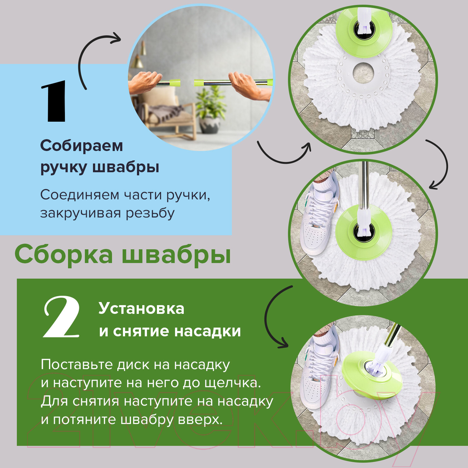 Набор для уборки Laima Ведро 7л/5л с отжимом швабра с круглой насадкой 2шт / 603624 — фото 7