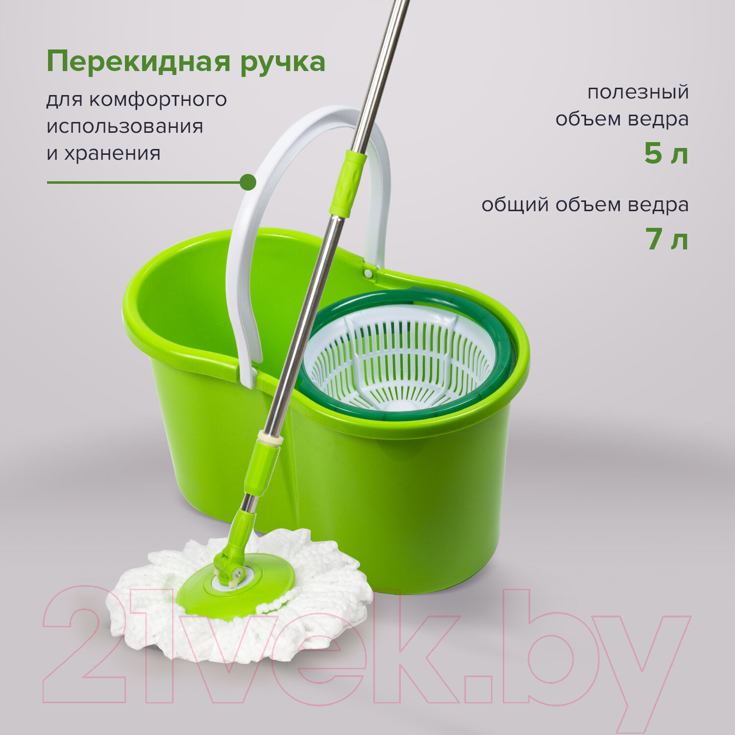 Набор для уборки Laima Ведро 7л/5л с отжимом швабра с круглой насадкой 2шт / 603624 — фото 5