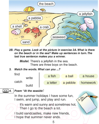Учебник Аверсэв Magic Box. Английский язык. 4 класс (Седунова Н.М.) - Дополнительные материалы к пособию