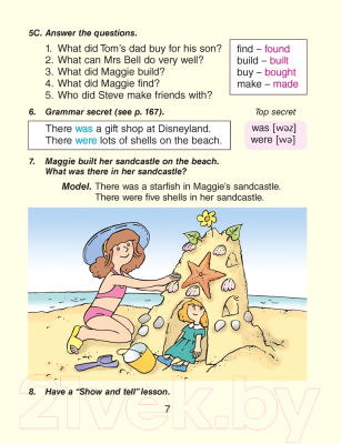 Учебник Аверсэв Magic Box. Английский язык. 4 класс (Седунова Н.М.) - Дополнительные материалы к пособию