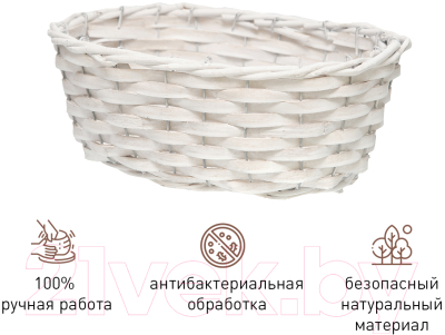 Корзина Natural House 290x200x120 / ZX-05M (белый)