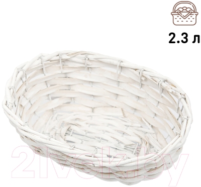 Корзина Natural House 250x160x100 / ZX-05S (белый)