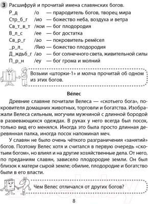 Рабочая тетрадь Аверсэв Литературное чтение 4 класс. Скорочтение (Неборская Т.А.)