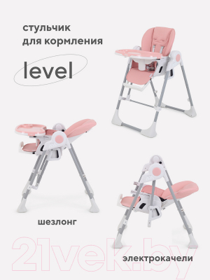 Стульчик для кормления Rant Level / RH503 (Cloud Pink)