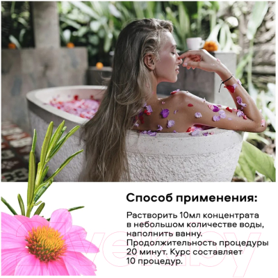 Эмульсия для ванны Aroma Saules Концентрат Движение Состав ароматический (100мл)