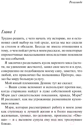 Книга Эксмо Убийство в доме викария, мягкая обложка (Кристи Агата)